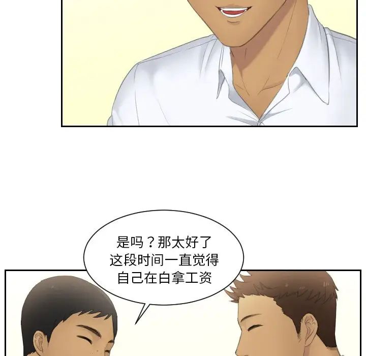 排忧大师第29话