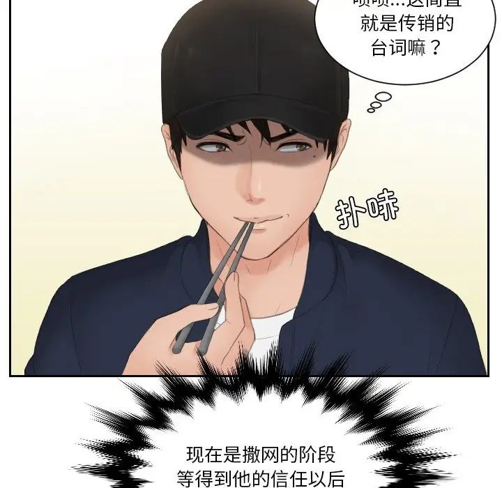 排忧大师第29话