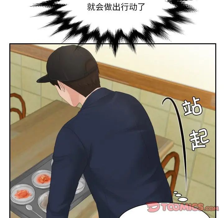 排忧大师第29话