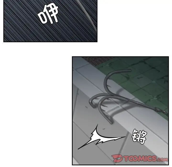 排忧大师第29话