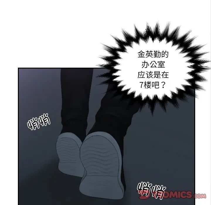 排忧大师第29话