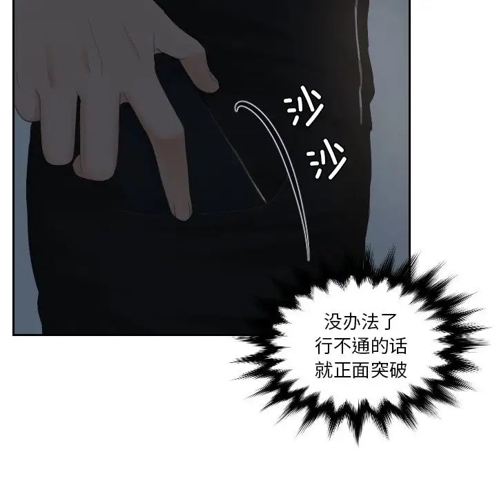 排忧大师第29话