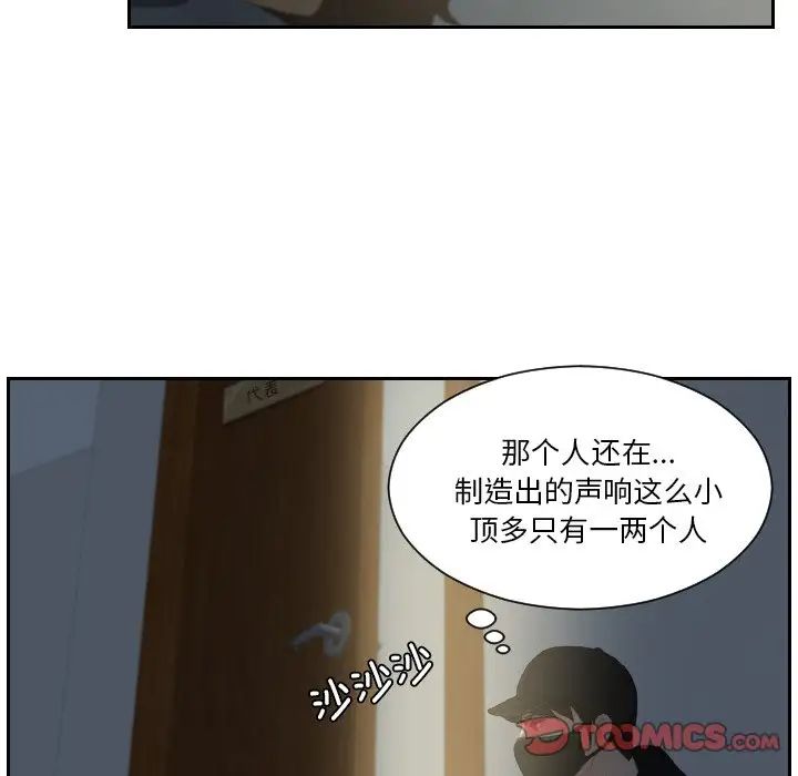 排忧大师第29话
