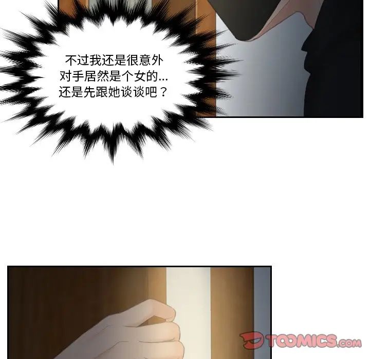 排忧大师第30话