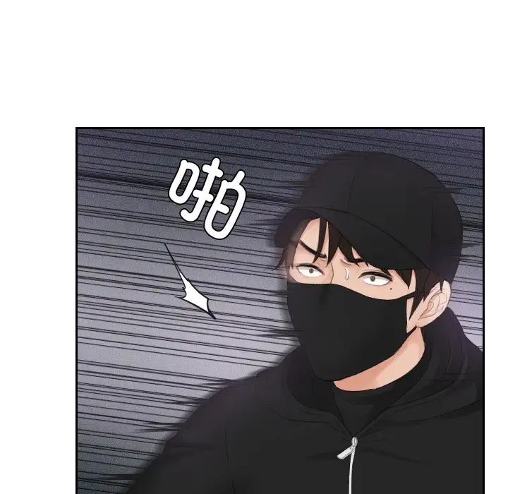 排忧大师第30话