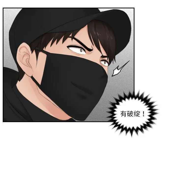 排忧大师第30话