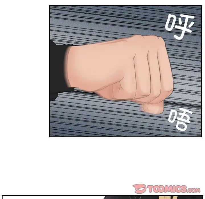 排忧大师第30话