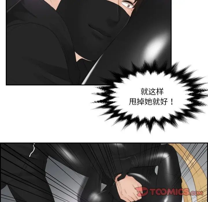 排忧大师第30话