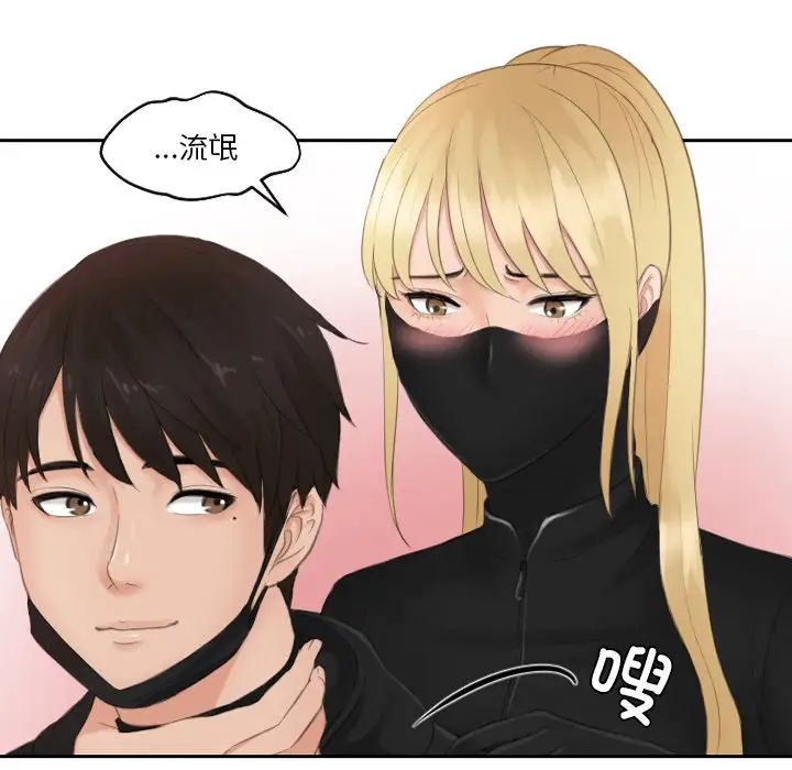 排忧大师第30话