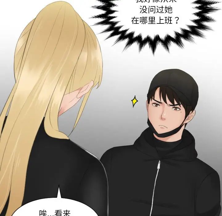 排忧大师第30话