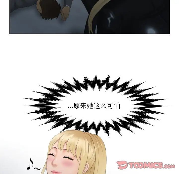 排忧大师第30话