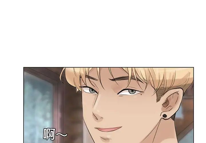 爱上属于别人的妳第29话