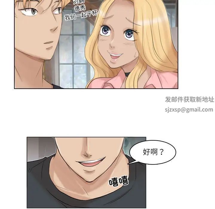 爱上属于别人的妳第29话