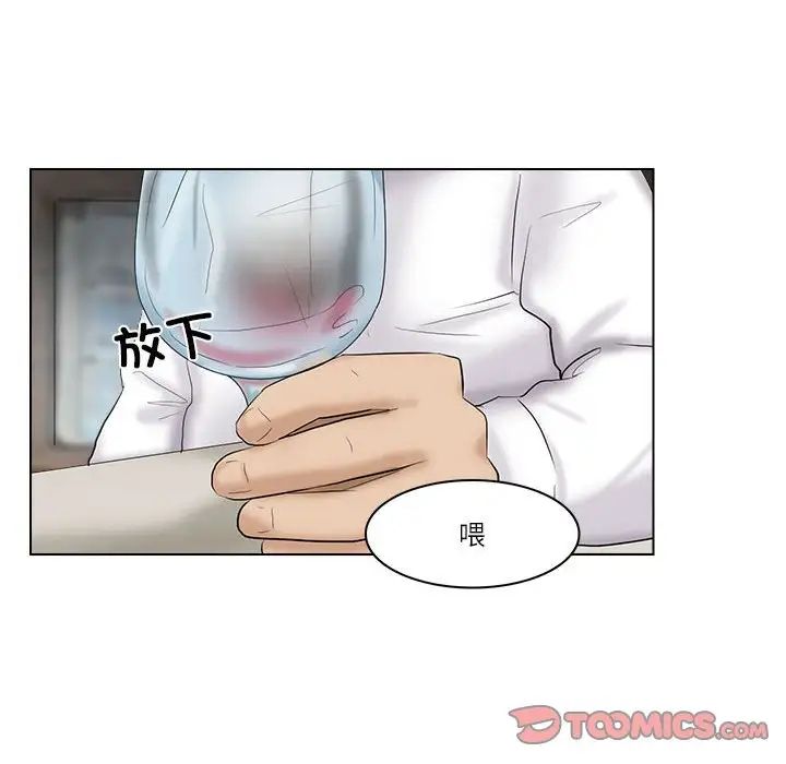 爱上属于别人的妳第29话