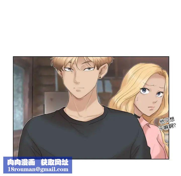 爱上属于别人的妳第29话