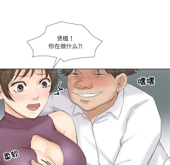 爱上属于别人的妳第29话