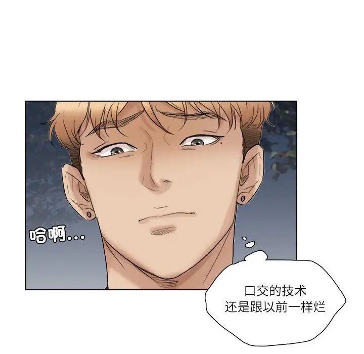 爱上属于别人的妳第30话