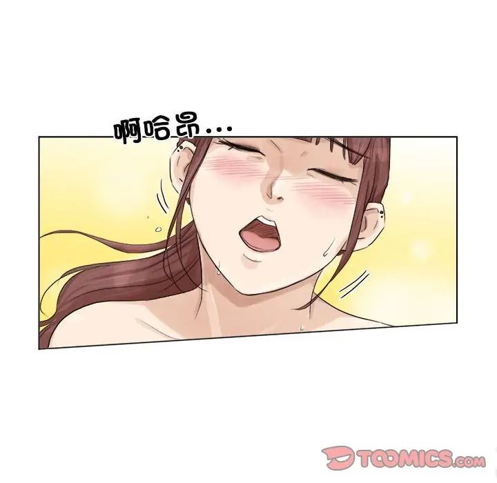 爱上属于别人的妳第30话