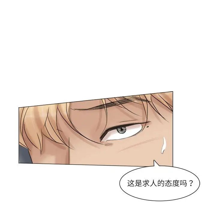 爱上属于别人的妳第30话