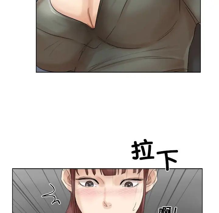 愛上屬於別人的妳第30話