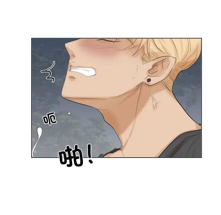 爱上属于别人的妳第30话