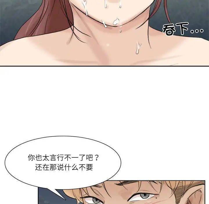 爱上属于别人的妳第30话