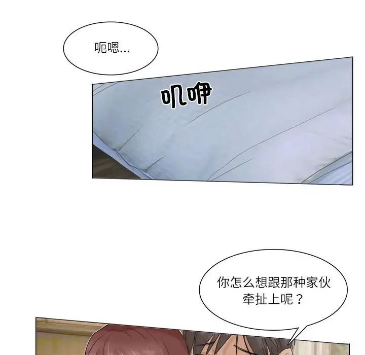 爱上属于别人的妳第30话