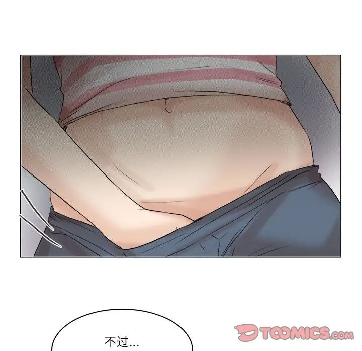 爱上属于别人的妳第30话