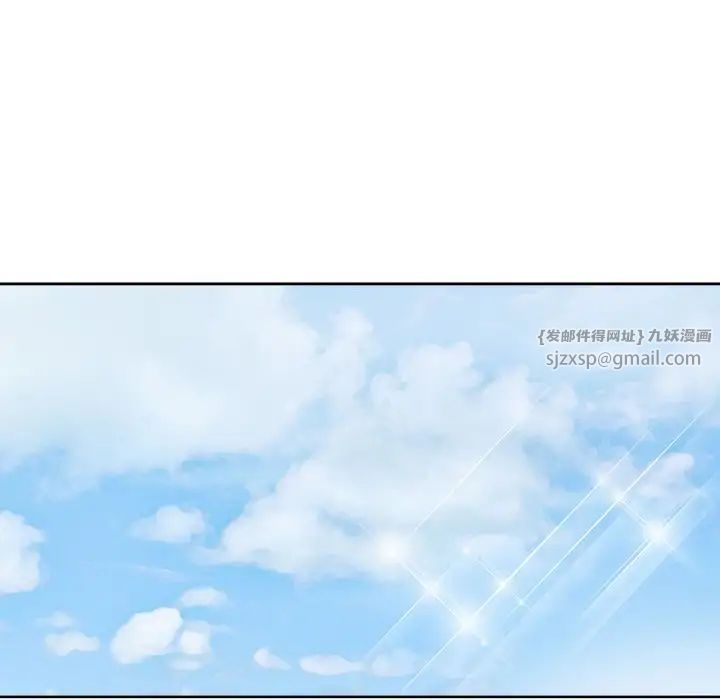 爱上属于别人的妳第31话