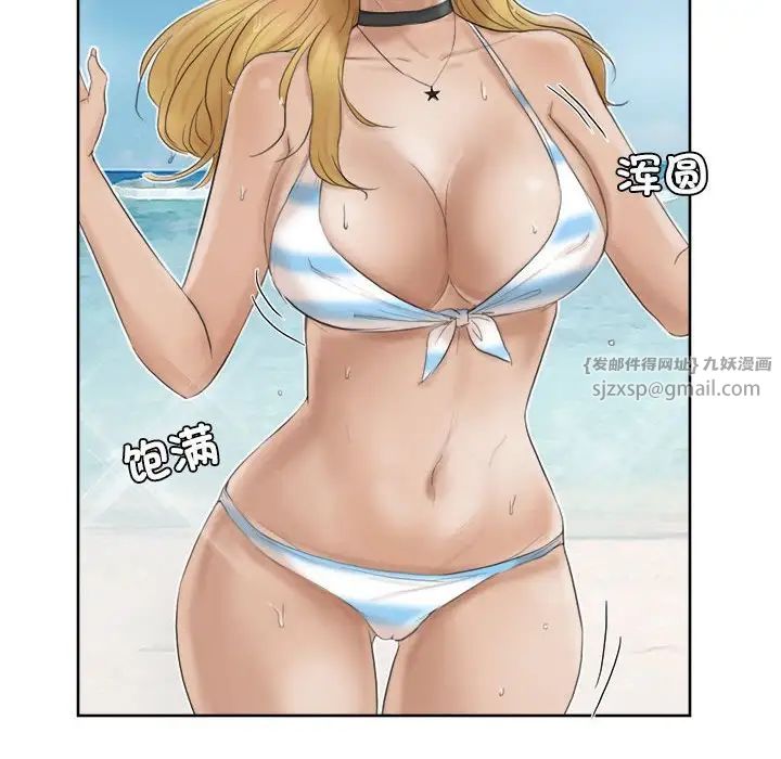 爱上属于别人的妳第31话