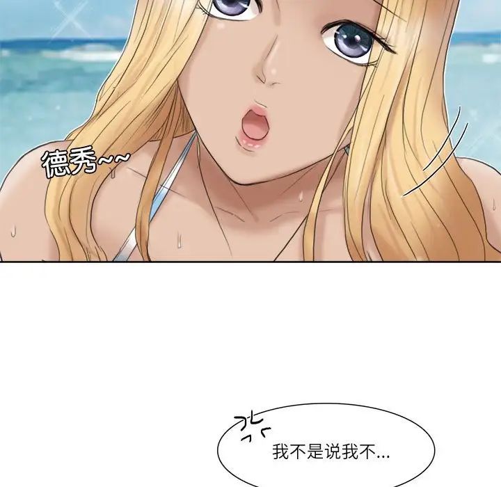 爱上属于别人的妳第31话