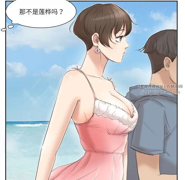 爱上属于别人的妳第31话