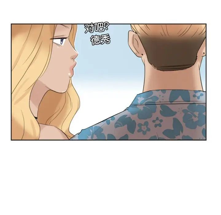 爱上属于别人的妳第31话