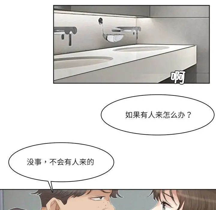 爱上属于别人的妳第31话