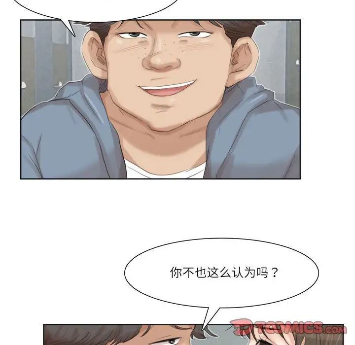 爱上属于别人的妳第31话