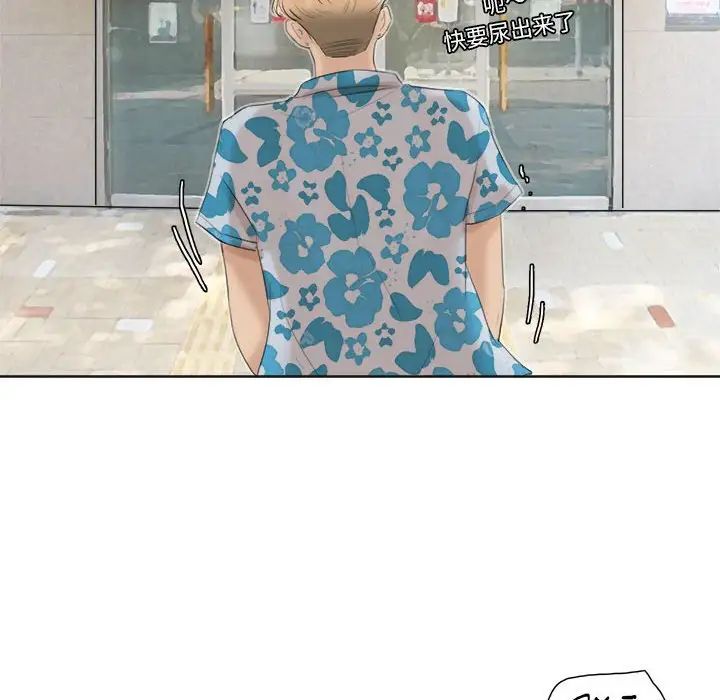 爱上属于别人的妳第31话