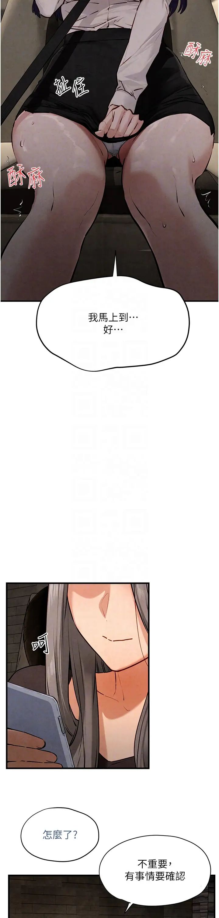 慾海交锋第23话-听隔壁的响亮炮声自慰