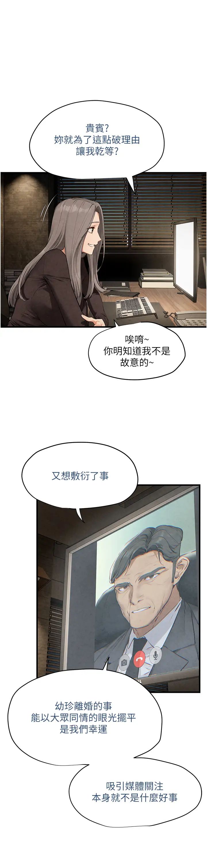 慾海交锋第23话-听隔壁的响亮炮声自慰