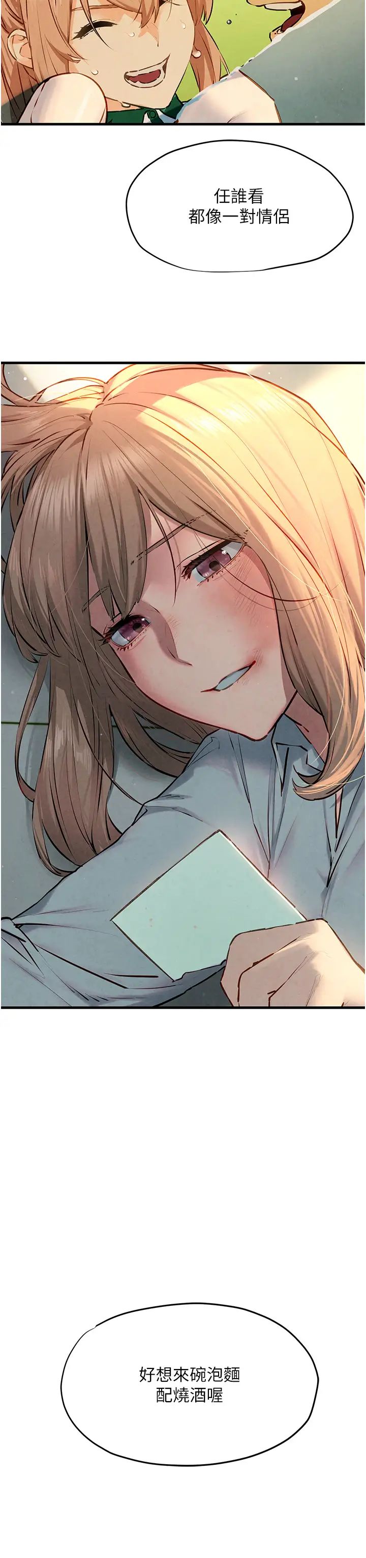 慾海交锋第23话-听隔壁的响亮炮声自慰