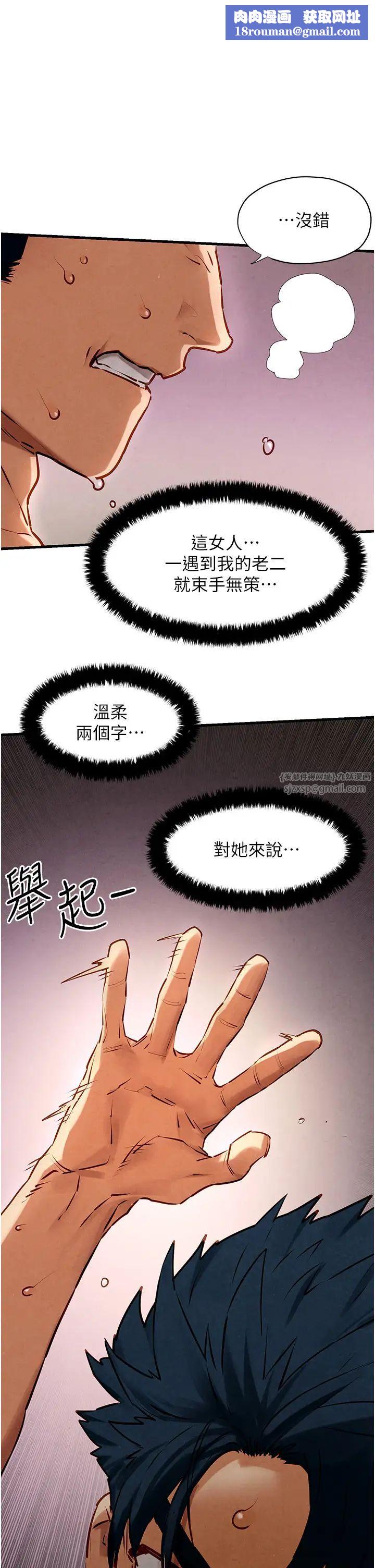 慾海交锋第24话-跪下,死破麻