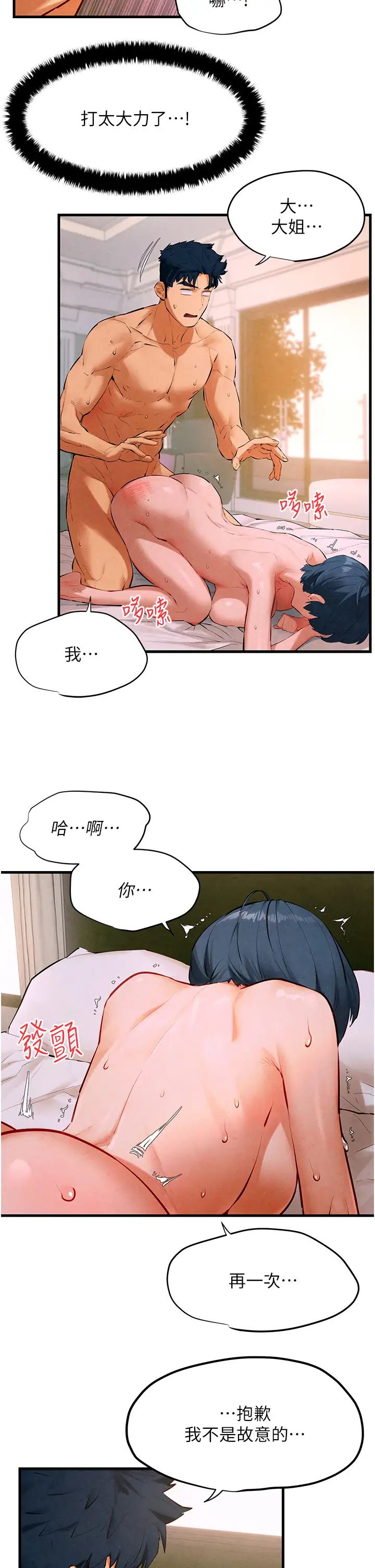 慾海交锋第24话-跪下,死破麻