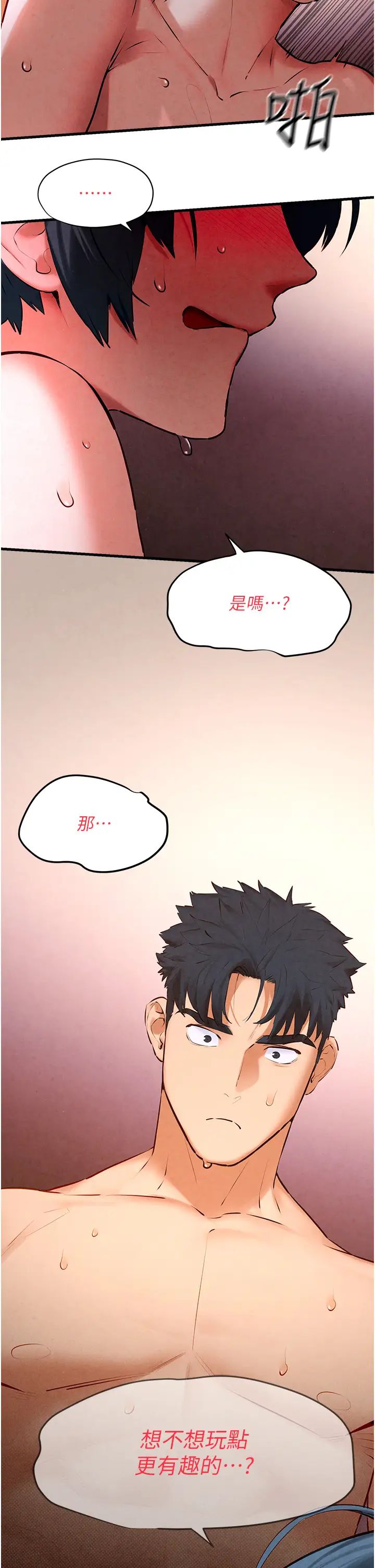 慾海交锋第24话-跪下,死破麻