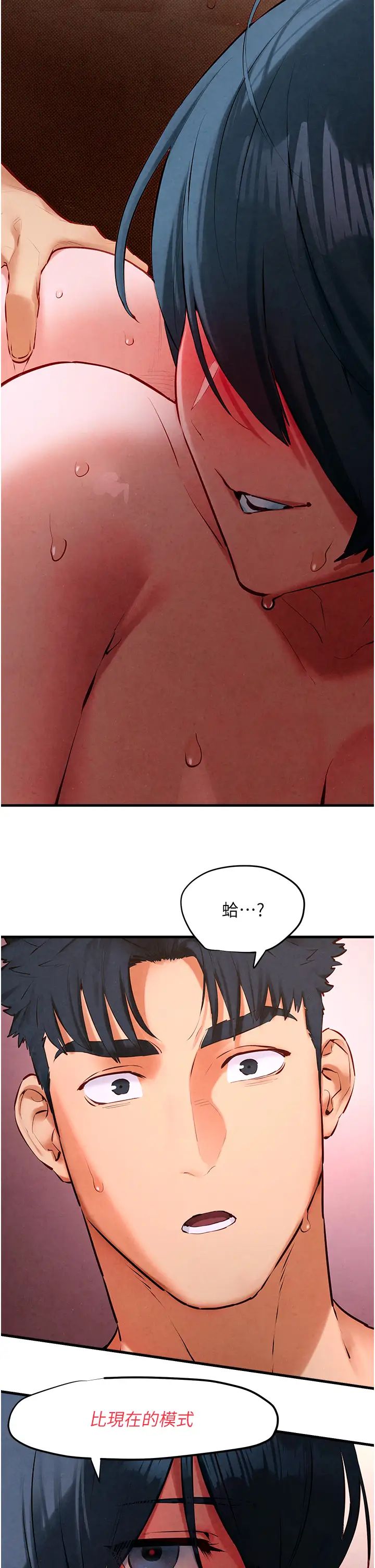 慾海交锋第24话-跪下,死破麻