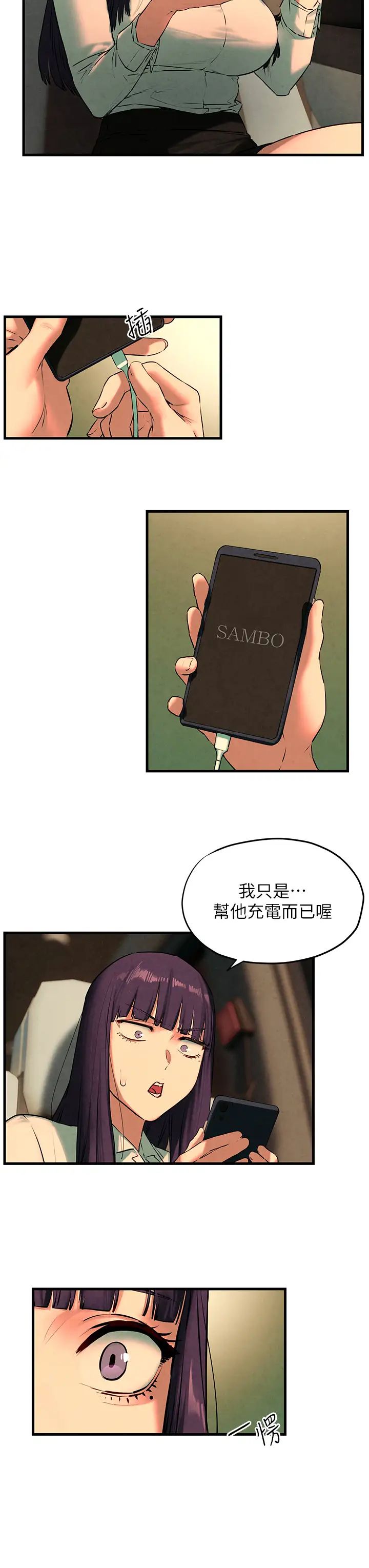 慾海交锋第24话-跪下,死破麻