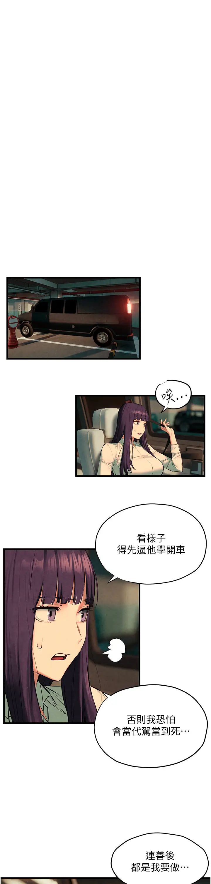 慾海交锋第24话-跪下,死破麻