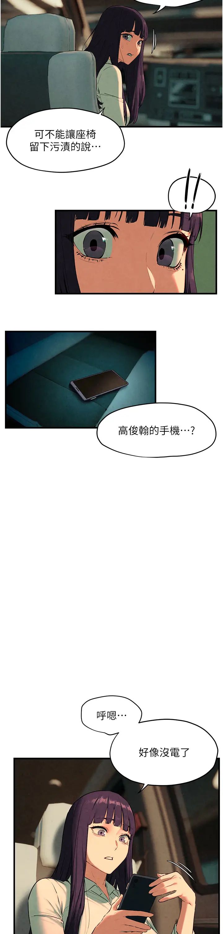 慾海交锋第24话-跪下,死破麻