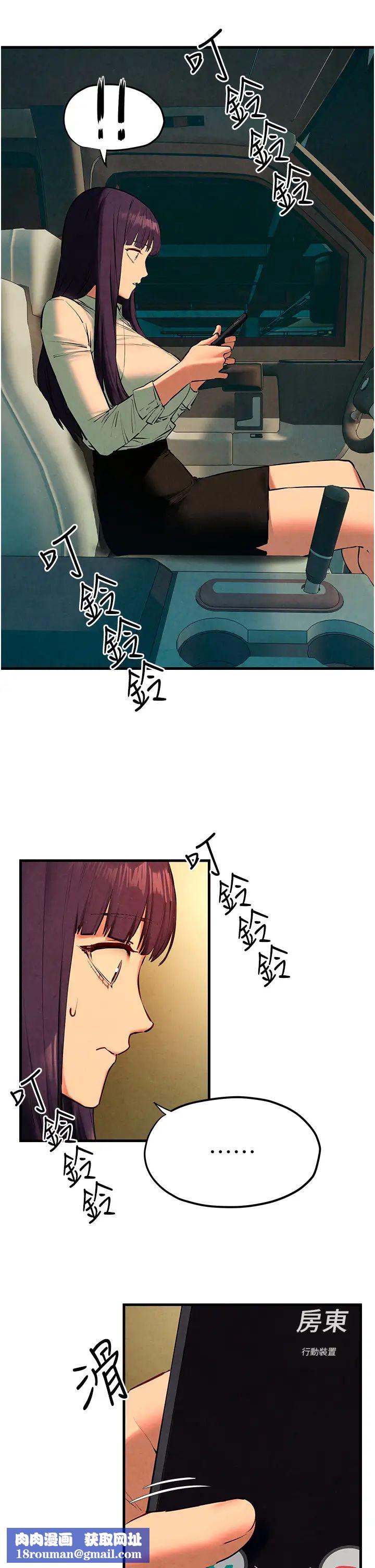 慾海交锋第24话-跪下,死破麻