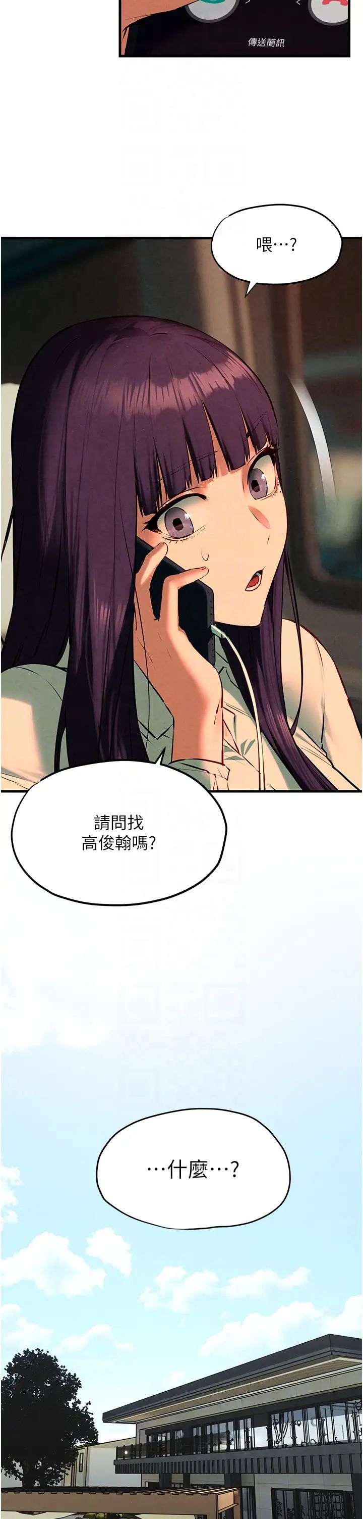 慾海交锋第24话-跪下,死破麻