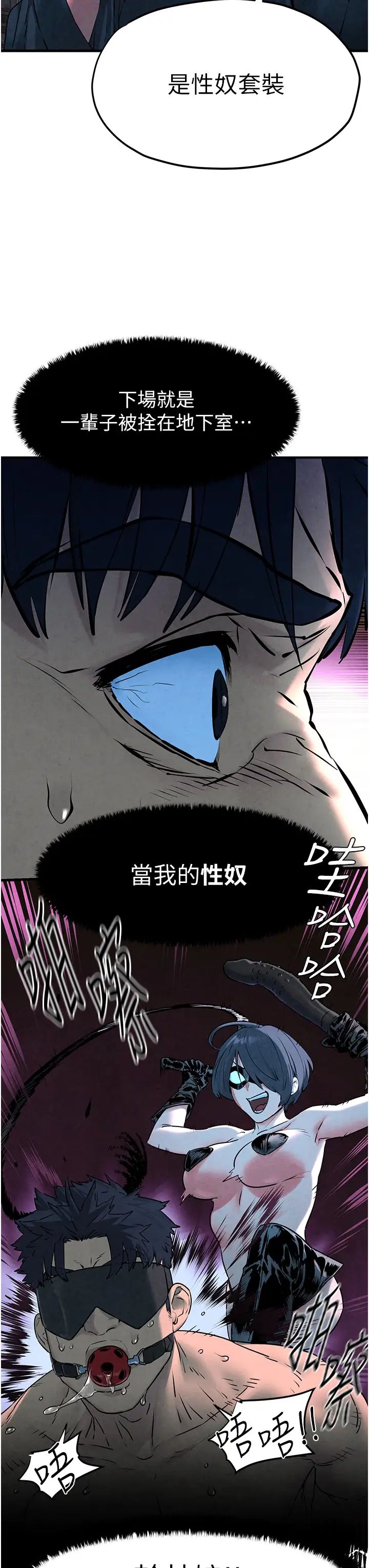 慾海交锋第24话-跪下，死破麻