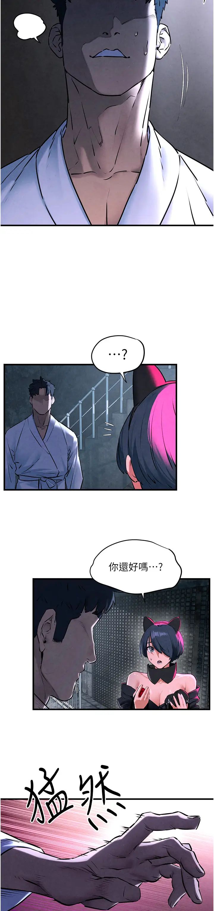 慾海交锋第24话-跪下,死破麻